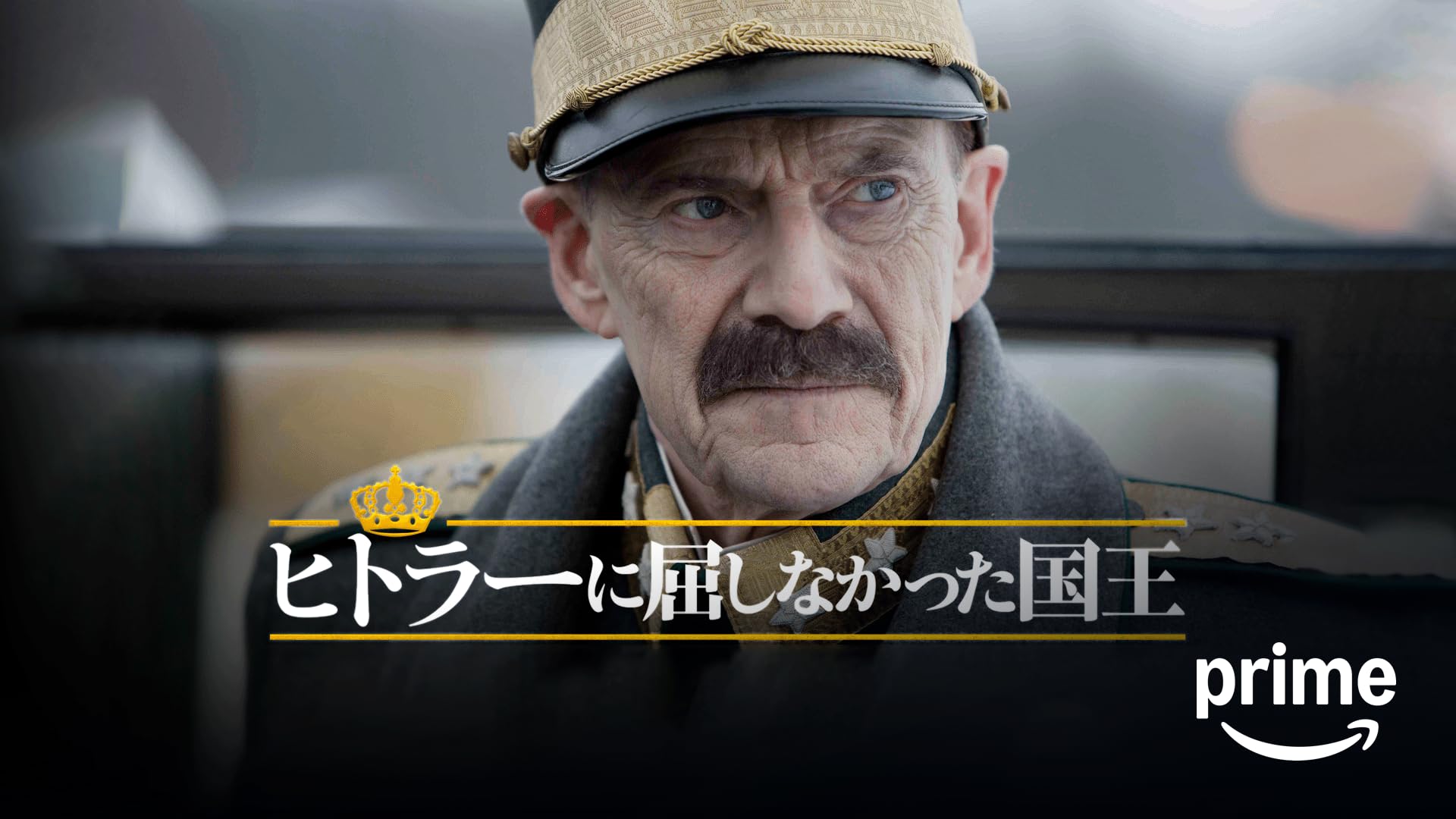 戦争と冒険 DVD アッテンボロー監督作品 ウインストン